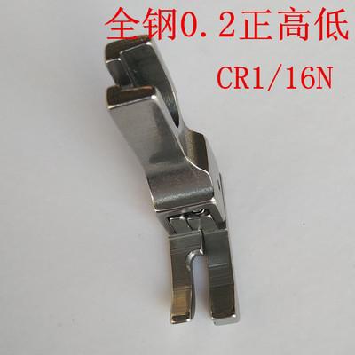 0.1 Inch 0.2 Positive And High And Low Presser Foot CR1 Inch 32 Lockstitch Sewing Machine Computer Lockstitch Seam Allowance Ope