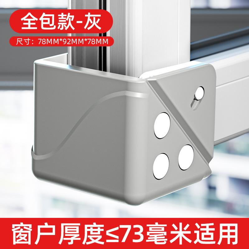 Window corner protectors, anti-collision corner windows, enlarged inward-opening window anti-collision corner protectors