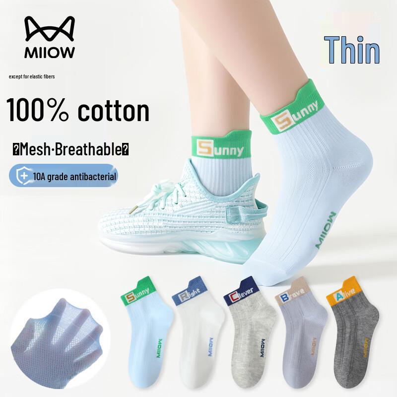 Mao Ren Boys  Summer Breathable Cotton Mesh Short Socks M