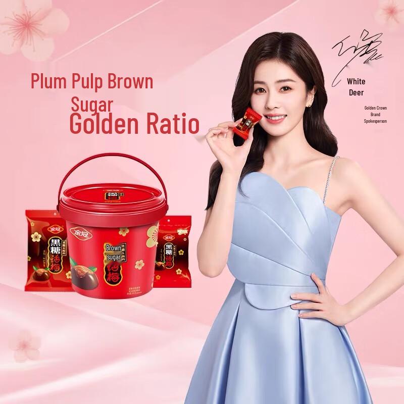 Jinguana Brown Sugar Plum Hard Candy, 468g