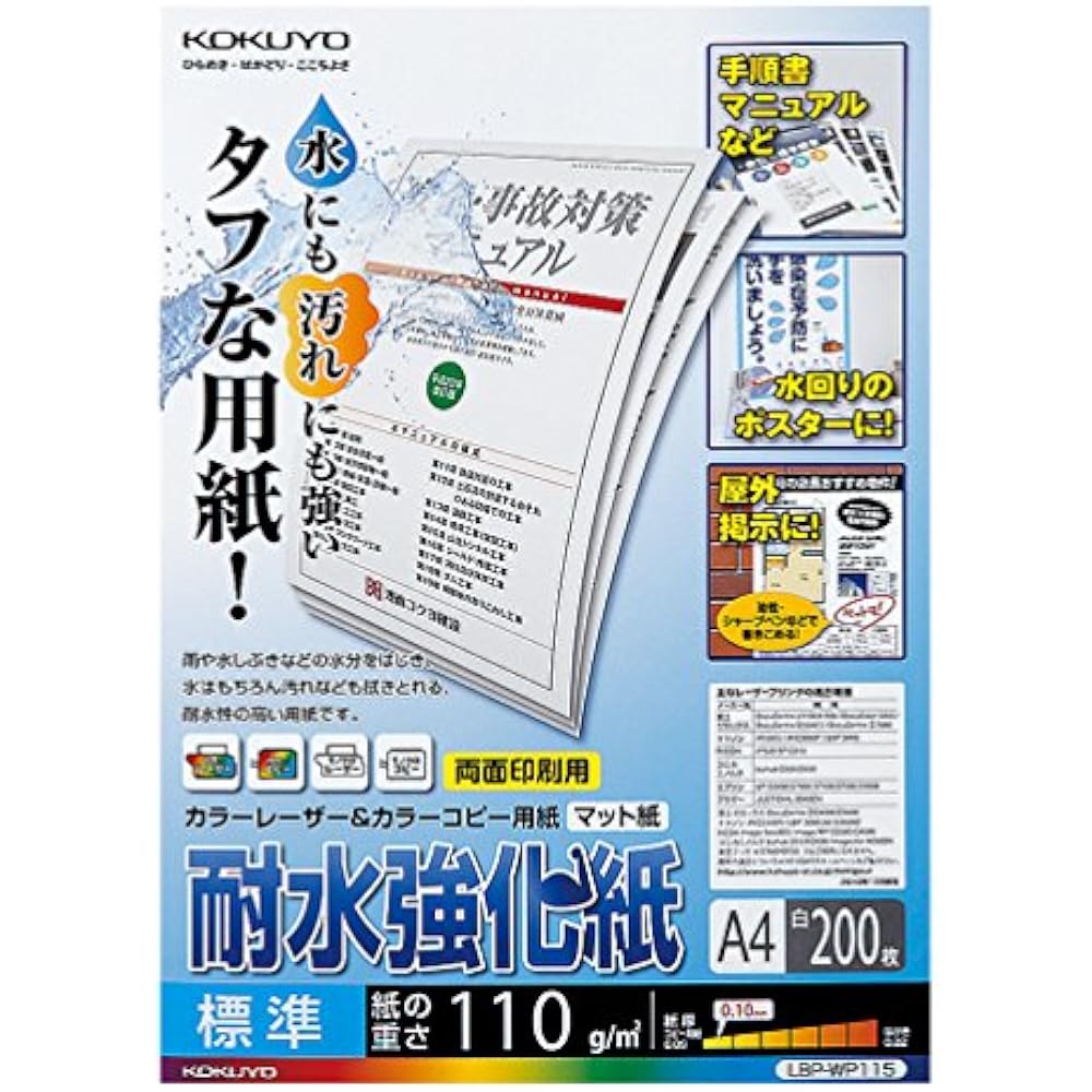 KOKUYO (KOKUYO) Papel para Cópia A4 Resistente à Água Papel Reforçado Papel Fosco Papel Padrão 0,10mm ...