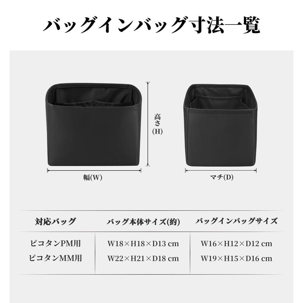 KINGS IN BAG Satin Bag-in-Bag for Hermès Picotin, Organized, Shape-Retaining, Lightweight, with Divided Pockets, Stands Up, and Protects (Black, for