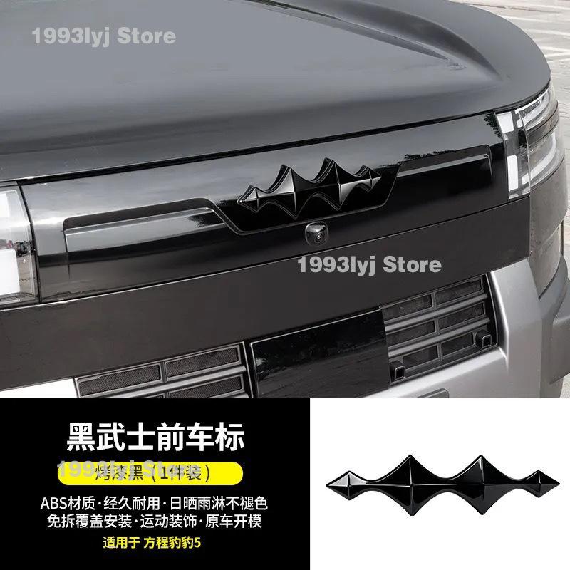Applicable to Byd Equation Leopard 5/8 2024 2025 Car Black Badge Car Logo Front and Rear External Accessories