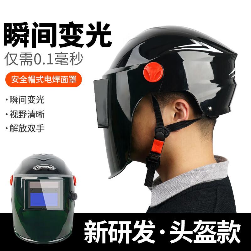 Weishi Welding Helmet and Face Shield