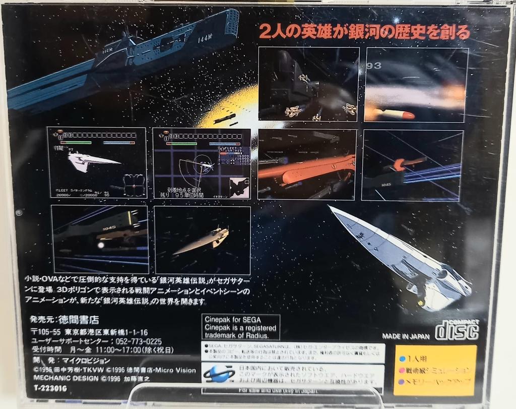 Legend of the Galactic Heroes