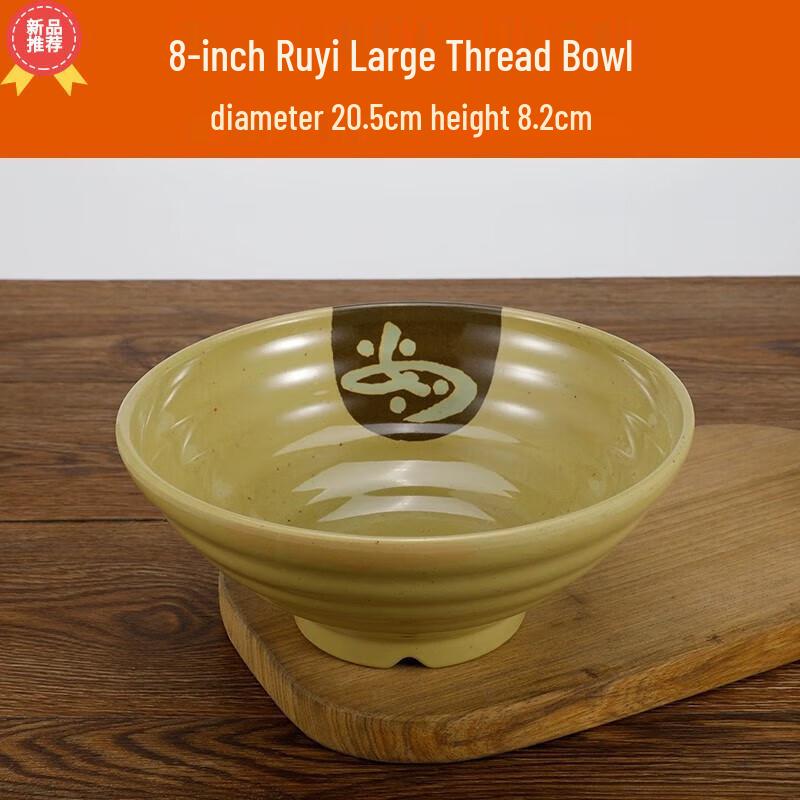Huihuang 8-Inch Melamine Ruyi Pattern Noodle Bowl