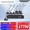 Xun Er Wei Professional Conference Systems & Accessories (CN version)