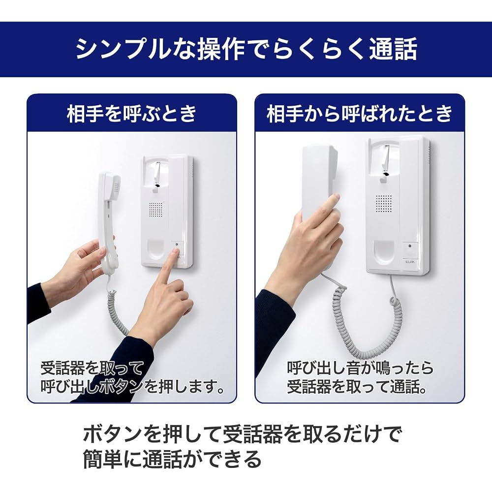 ELPA Easy-to-Use Intercom CDS-600-2P