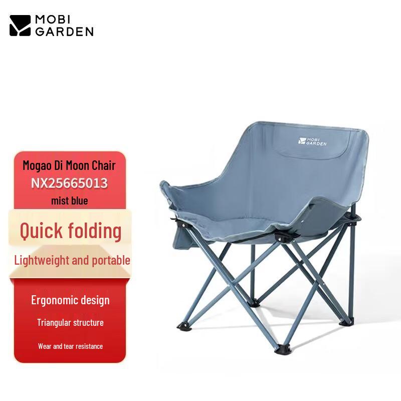 Mobi Garden Moon Chair