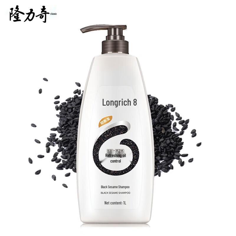 Longrich Black Sesame Shampoo Triple Pack (3 x 1L)