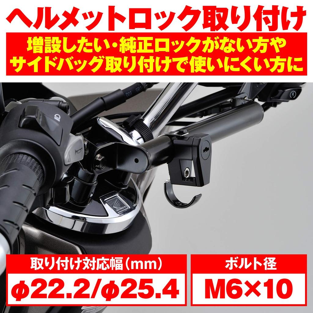 Daytona Motocyklová helma Univerzální klíč s Zámek 91487 z večerky, (pro řídítka 22,2 mm/25,4 mm), Typ, Háček, Černý,