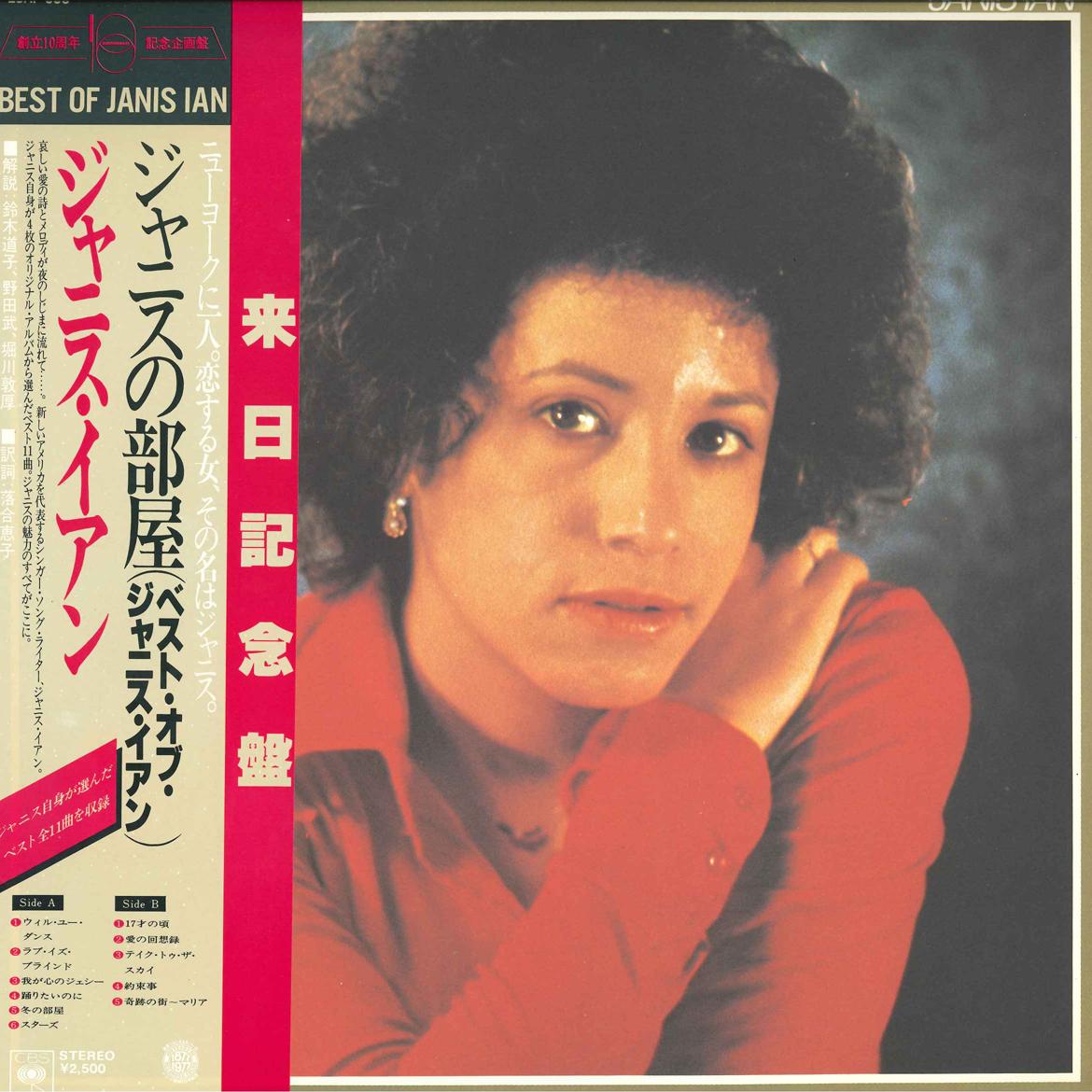 

LP Record - Best Of Janis Ian 25AP600 CBS SONY 1977 Japan Obi Rock Used