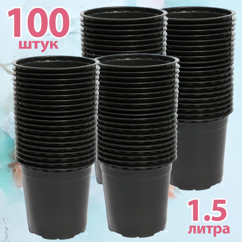 1.5 Liter Black and White Flower Pot 40 Pieces Black Seedling Pot Nursery Planting Pot Thickened PP
