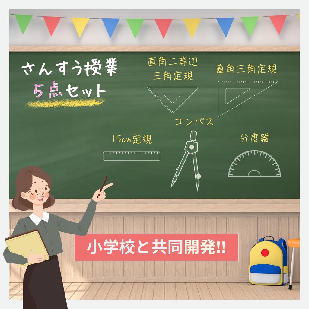 In Collaboration with Suitable for Middle and High School Ruler Triangle Math Ruler Set Lightweight and Durable Aluminum [Developed Teachers,