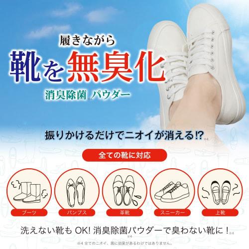 Baby Foot Shoe Deodorizing and Sanitizing Powder. Simply Add the Powder To Your Shoes To Eliminate Foot Odors. Perfect for Indoor Shoes, Children's Sh