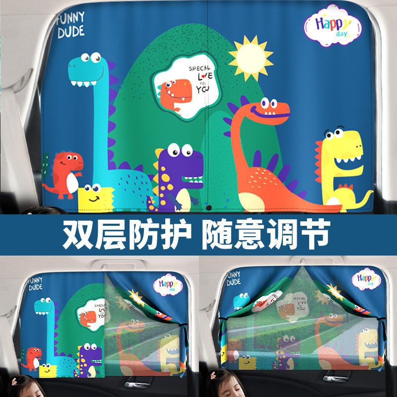 

Car curtains, car-mounted strong magnetic sunshades, sun protection, side window sun protection,