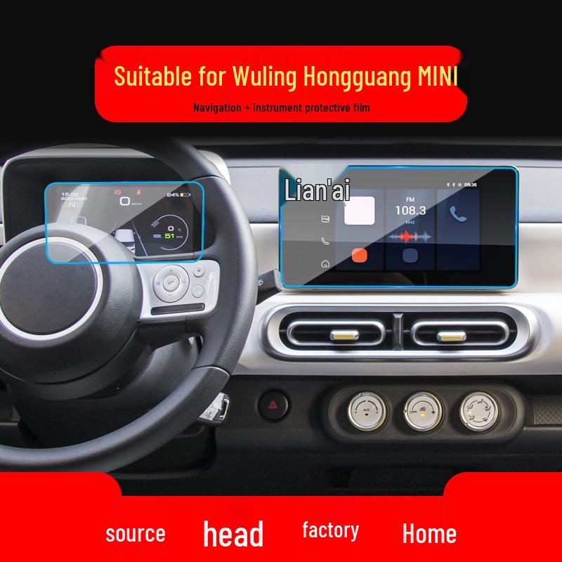 Wuling Hongguang MiniEV S3 25W Navigation Tempered Film and Instrument Screen Protector