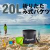 Tipkook Folding Bucket [Large Capacity - 20L], Foldable, Portable, Self-Standing, Durable, Multifunctional, Compact, Portable with Handle, Perfect