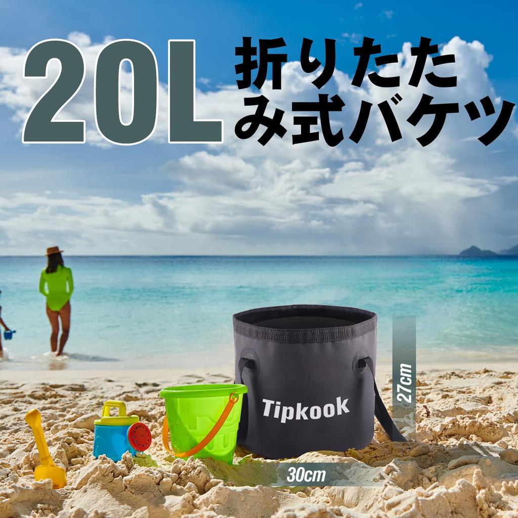 Tipkook Folding Bucket [Large Capacity - 20L], Foldable, Portable, Self-Standing, Durable, Multifunctional, Compact, Portable with Handle, Perfect