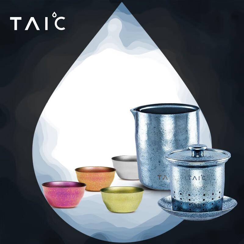 TAIC Pure Titanium Tea Set with Filter Pot