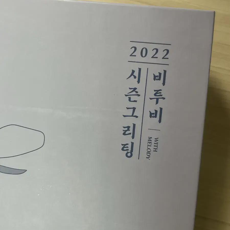

BTOB Полная коробка с поздравлениями к празднику 2022 года