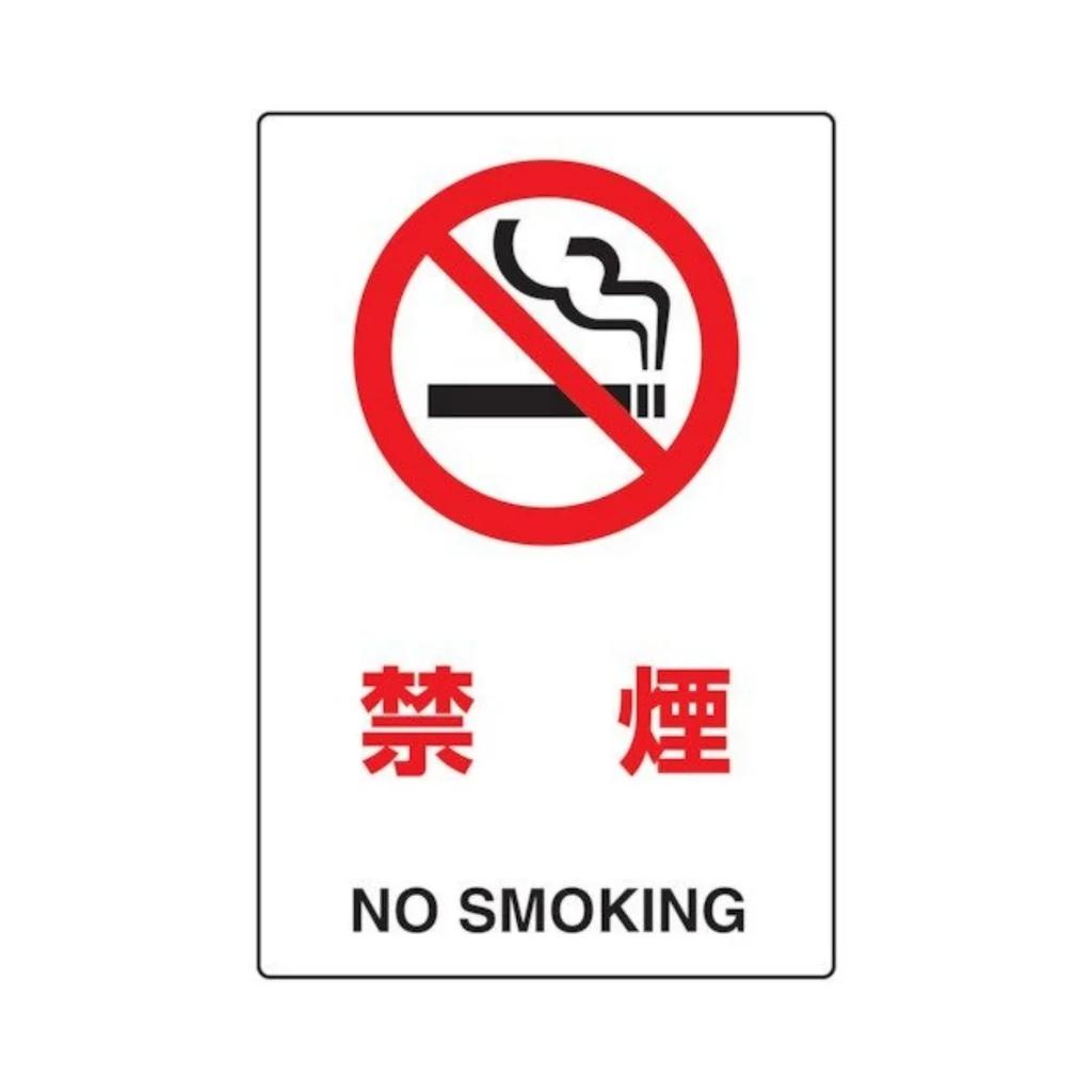 Japanese  Metal Warning Sign No Entry No Passage No Garbage Wall Decoration Sign Road Park Grassland Public Places