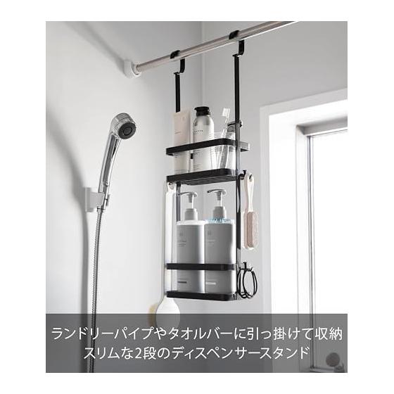 Yamazaki Jitsugyo 8461 Hook Dispenser Stand 2 Tiers Black W19.3 x D10 x H59.5cm Tower Shower Rack Bathroom Rack