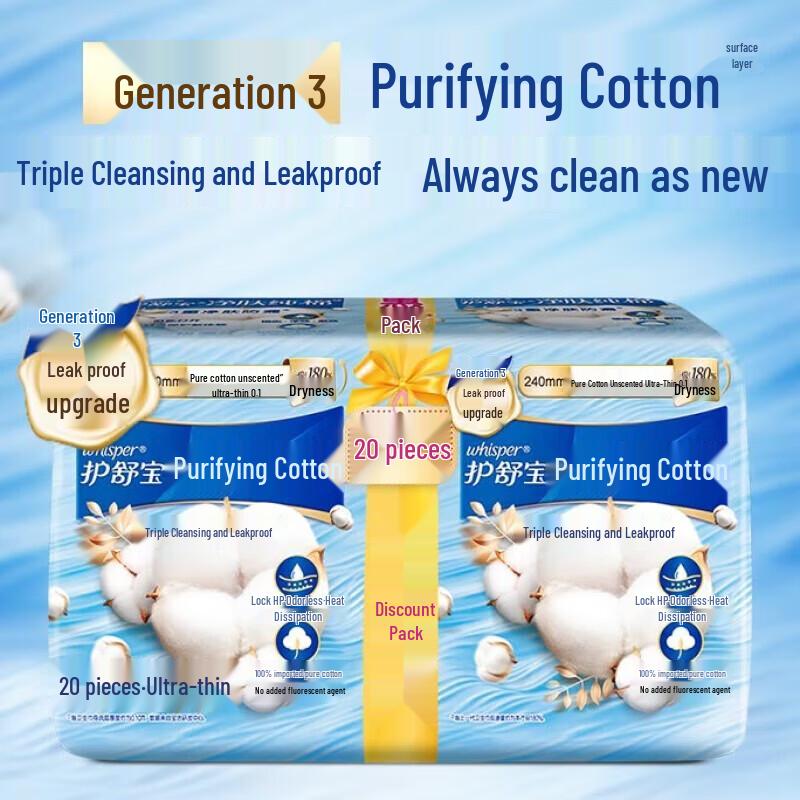 Hushubao Pure Cotton Unscented Ultra-Thin Daily Sanitary Pads