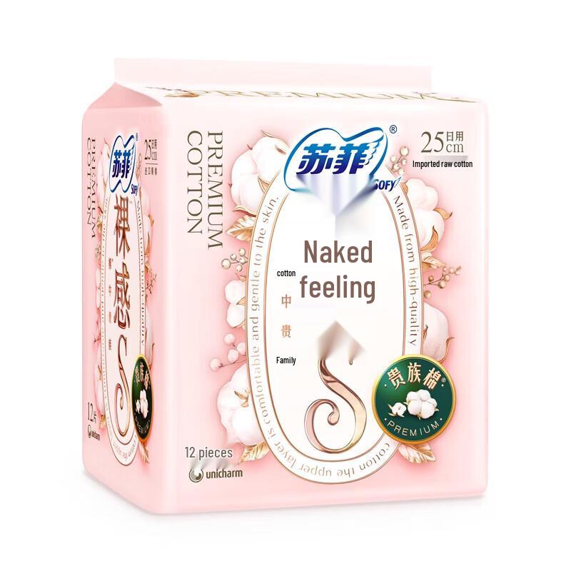 Sofy Naked Feel Noble Cotton Sanitary Pads