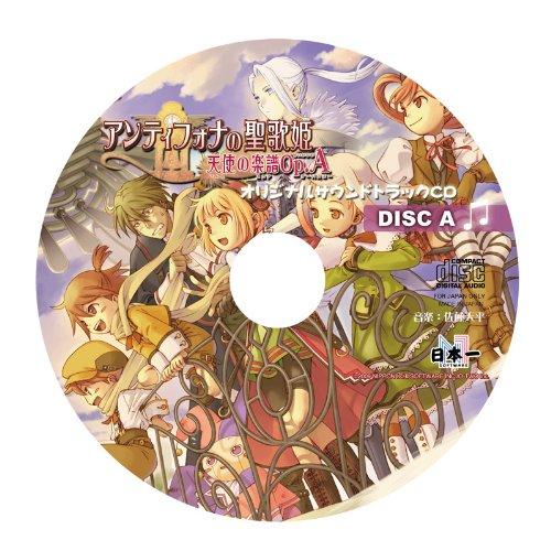Antiphona No Seikahime ~Tenshi No Gakufu Op.A~ (Limited Edition: Includes Setting Materials and 2 Soundtrack CDs) - PSP