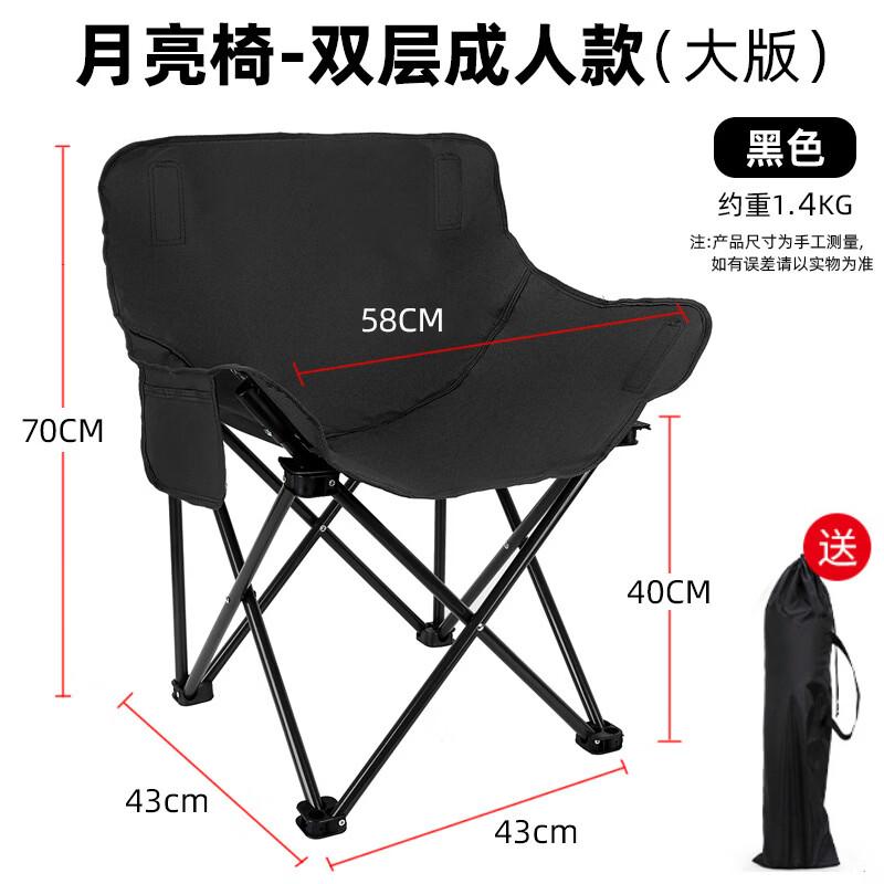 Portable Outdoor Folding Moon Chair