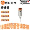 IFM Temperature Transmitter TN2511 - Now Available with Free Shipping
