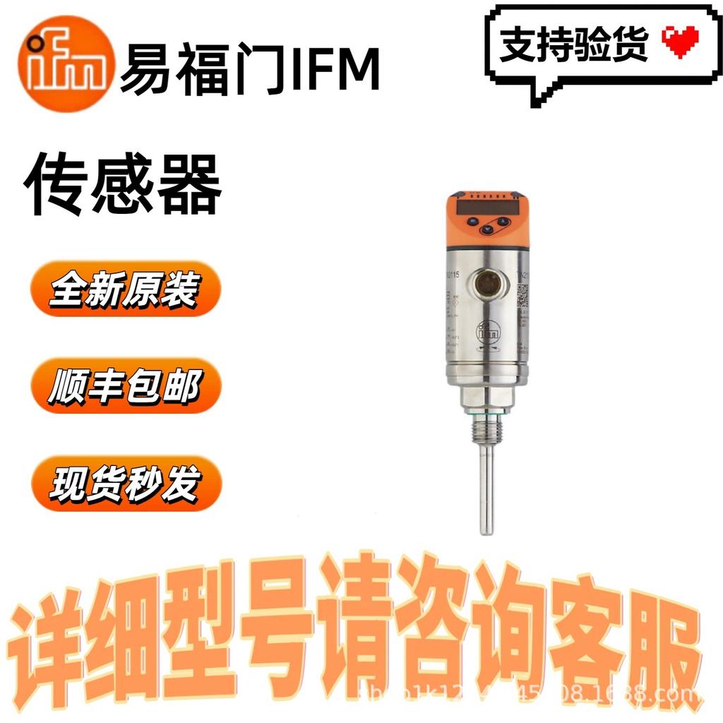 IFM TN2435 Temperature Transmitter Available - Special Offer with Free Shipping
