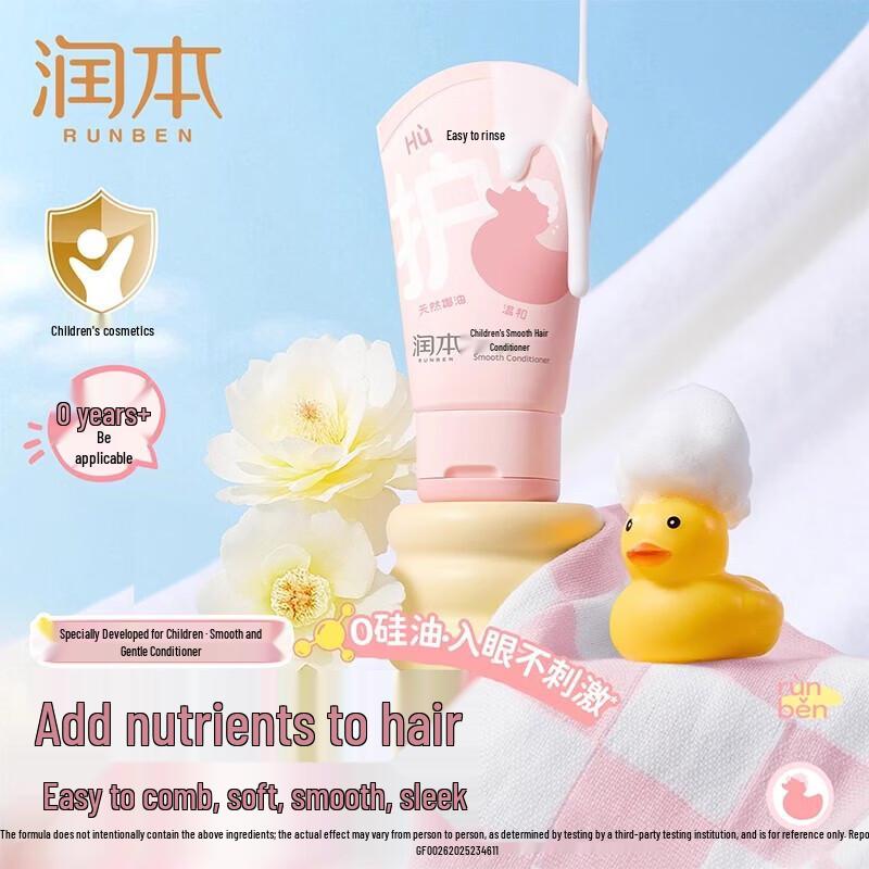 RUNBEN Children's Detangling Hair Conditioner