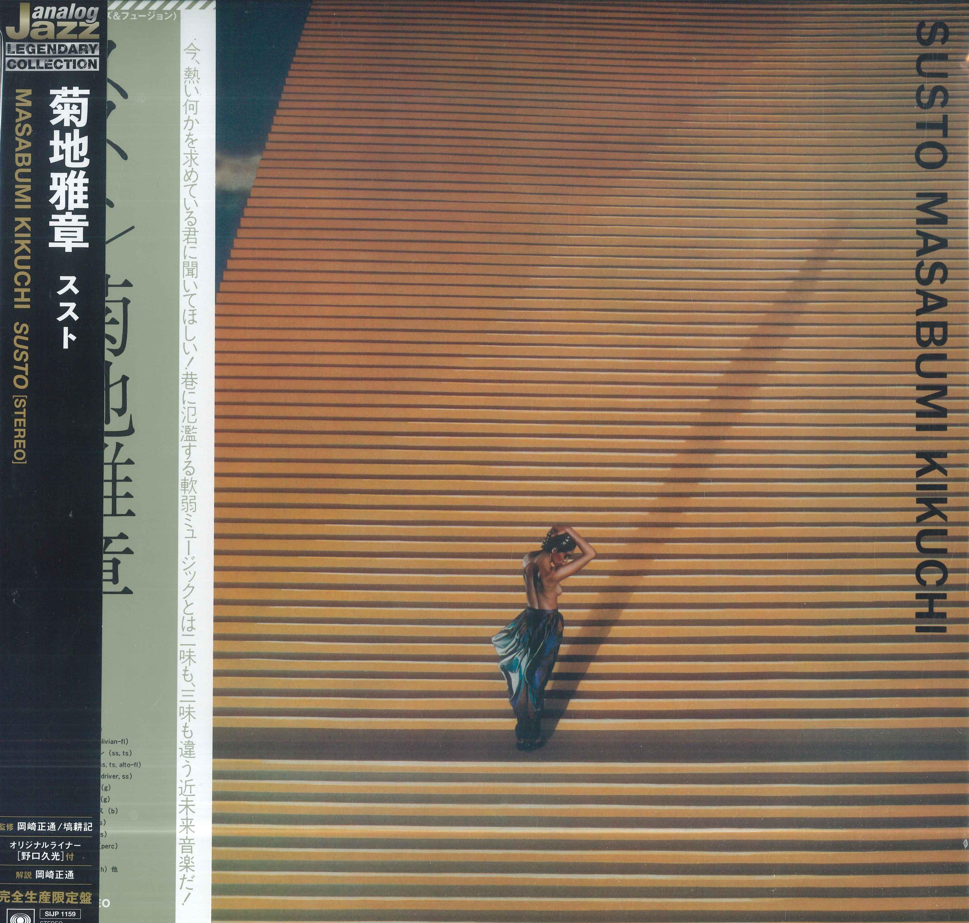 

LP Record KIKUCHI MASABUMI Susto Limited Edition SIJP1159 SONY MUSIC 2025 Japan Obi Jazz