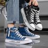 Men 's Casual Four Seasons High Top Fashion Canvas Skateboarding Students Comfortable Sneakers Boys Trending Soft Sole Breathable Shoes