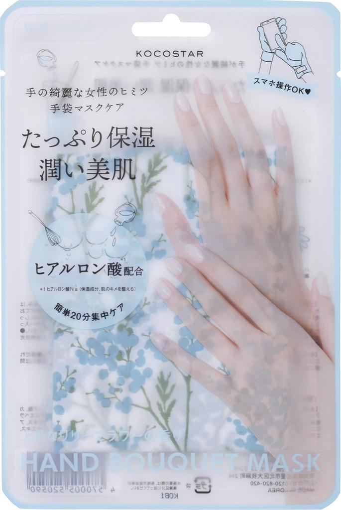 KOCOSTAR Hand Bouquet Mask Blue
