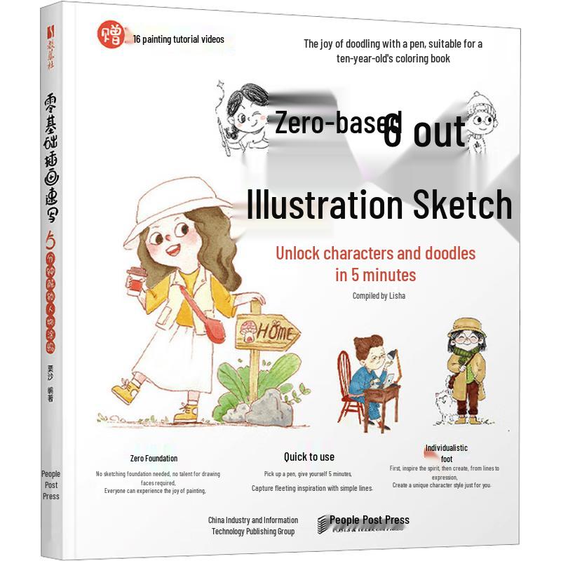 Zero-Foundation Character Illustration Sketchbook