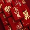 Wedding Red Envelopes Set: Large, Medium, Small Double Happiness Door Blocking Lai See