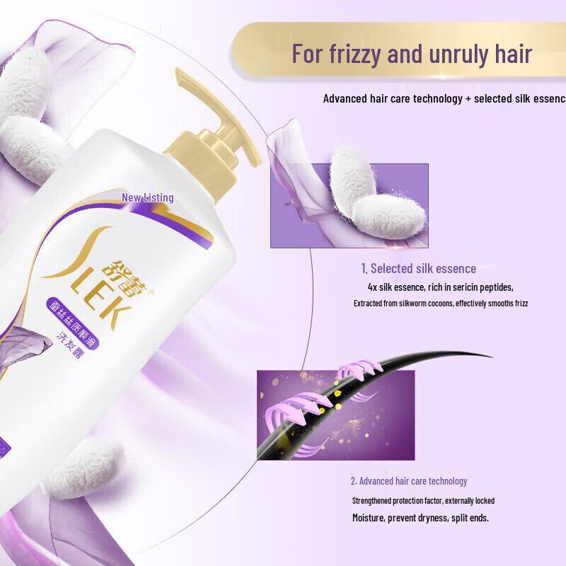 Shulei Silky Smooth Anti-Dandruff Shampoo