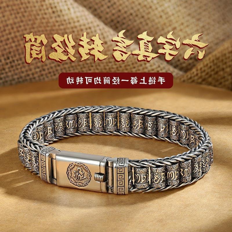 Trendy Douyin Lulutong Six-Character Mantra Bangle - Light Luxury Retro Design for Men & Women