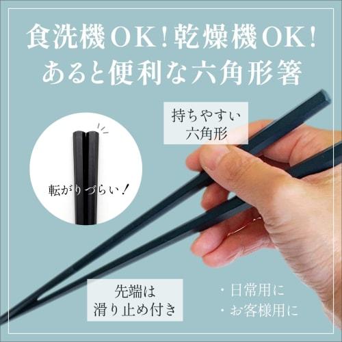 Sunny Life Design Chopsticks, Dishwasher Safe, 23cm, Set of 5, Professional Grade, Resin, For Guests, Pointed, Hexagonal, Black, Made in Japan, Produc
