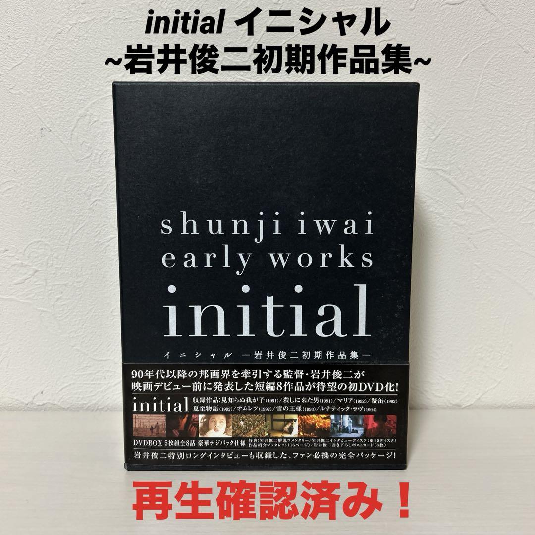 

[USED] Initial - Shunji Iwai s Early Works Collection - DVD playback confirmed