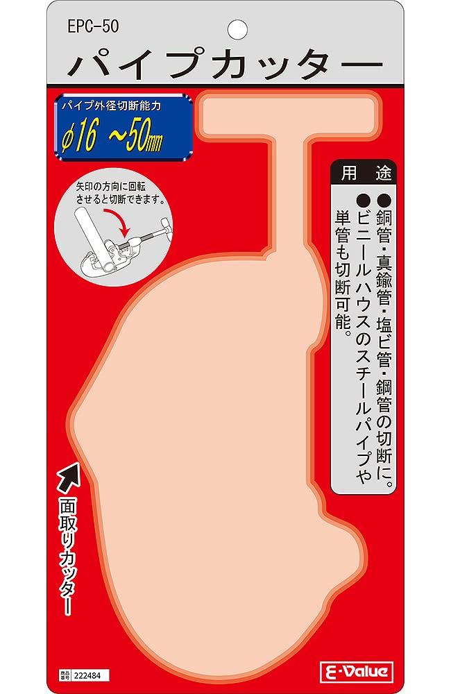 Pipe Fits Pipes with Diameters from 16mm to E-Value Cutter, 50mm, EPC-50