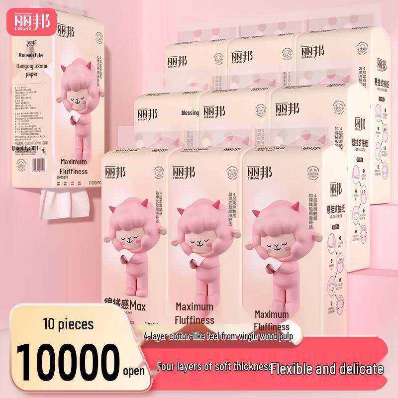 Libang Beili 4-Ply Hanging Facial Tissues