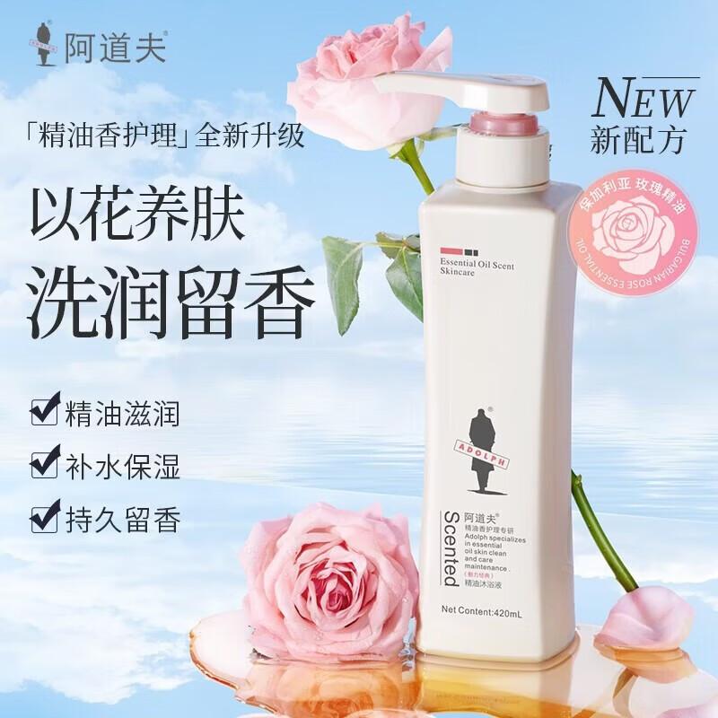 Adolph Essential Oil Fragrance Shower Gel