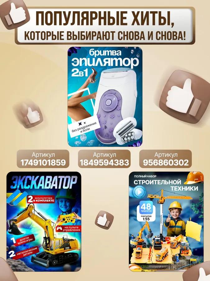 Manicure Scissors, Electric Trimmer for Cutting Nails for Children and Adults / Machine File for Processing Nails with Backlighting