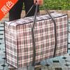 Ally Waterproof Woven Moving Storage Bags