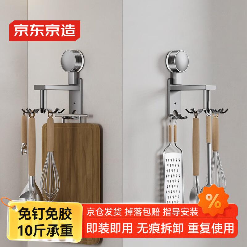 Multifunctional Suction Cup Rotating Kitchen Hook Rack