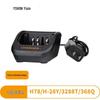 Yixin Walkie-Talkie Charging Cradle (CN Version)